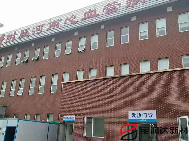 郑州第七医院真石漆外墙保温一体板项目