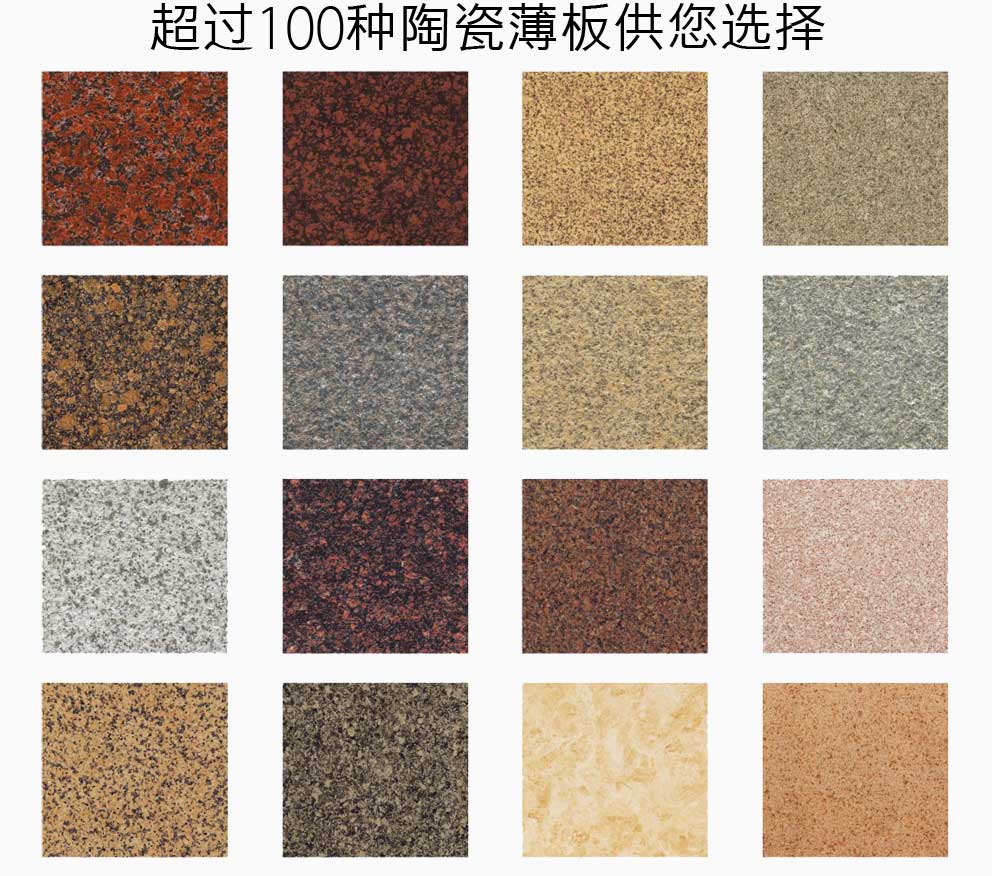 宝润达陶瓷薄板一体板规格齐全 宝润达陶瓷薄板一体板规格齐全