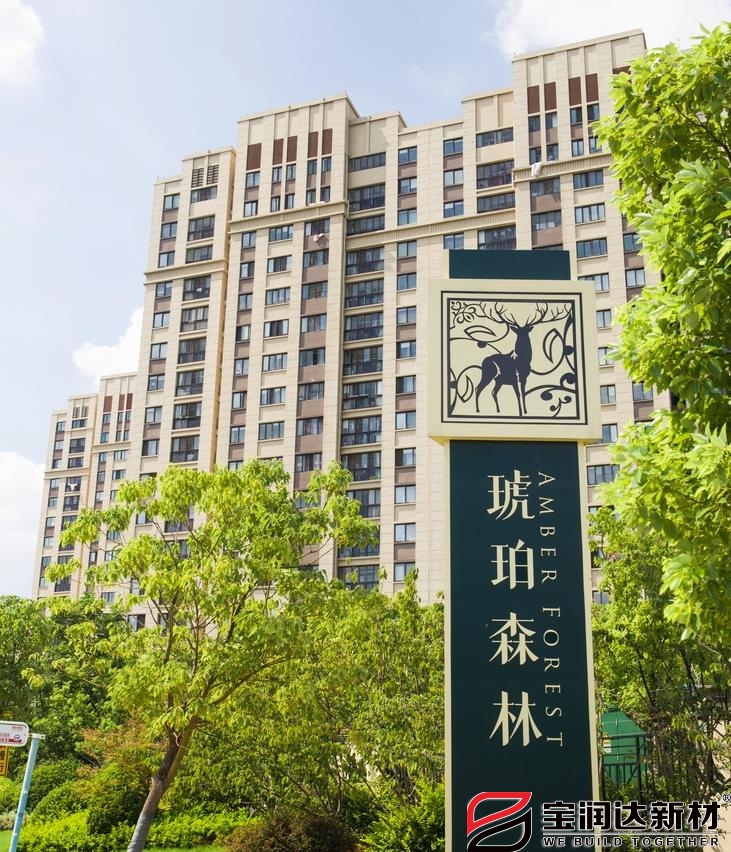 江苏南京琥珀森林使用宝润达新材
