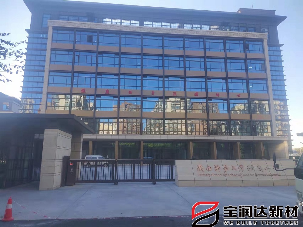外墙保温一体板项目陕西师范大学附属中小学