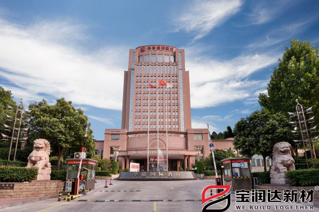 巩义华裕国际酒店