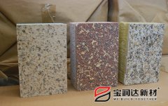 宝润达外墙保温装饰一体化板