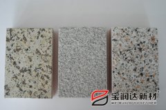 宝润达外墙保温装饰一体化板