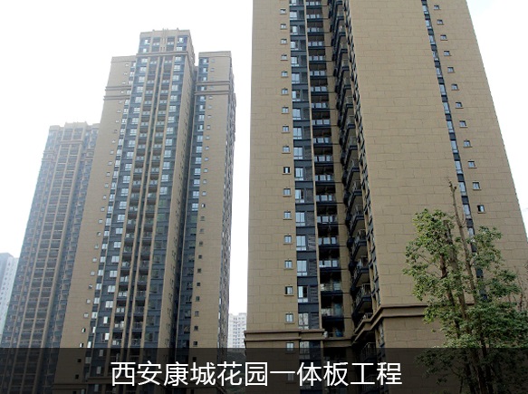 宝润达保温一体板色彩统一