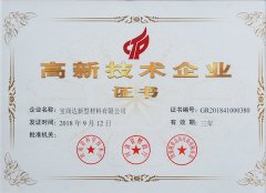 宝润达-高新技术企业