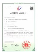 宝润达-“仿石材一体保温板”实用新型专利