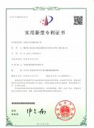 宝润达-沉降式自动板材烘干室”实用新型专利