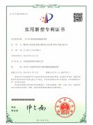 宝润达-“180度转板涂装输送系统”实用新型专利