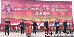宝润达参加“学雷锋”捐助启动仪式
