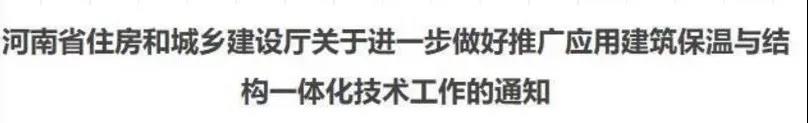 外墙保温一体板