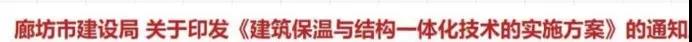外墙保温一体板