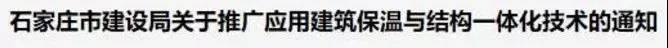 外墙保温一体板