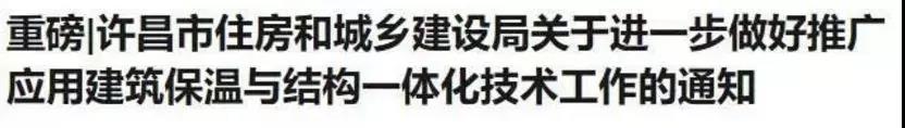外墙保温一体板