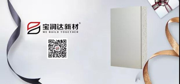 一体化保温板