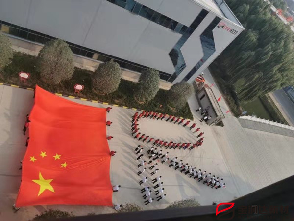 宝润达热烈庆祝祖国70周年