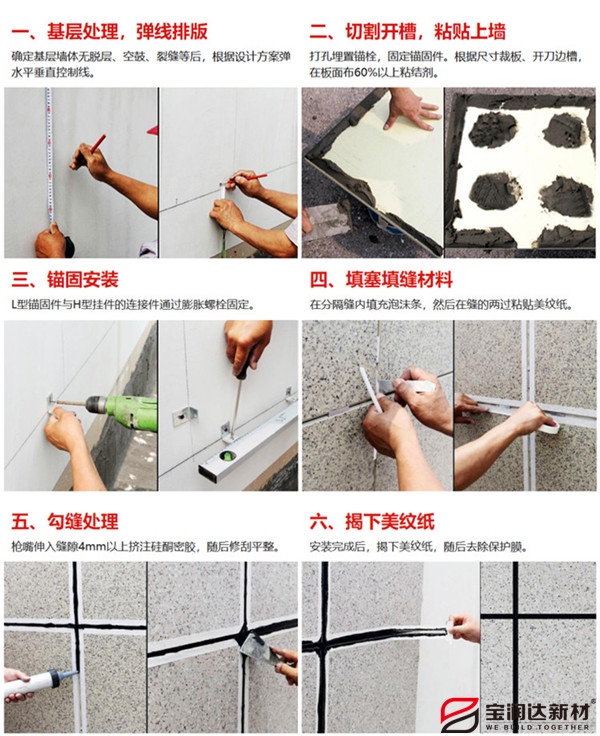 陶瓷薄板一体板
