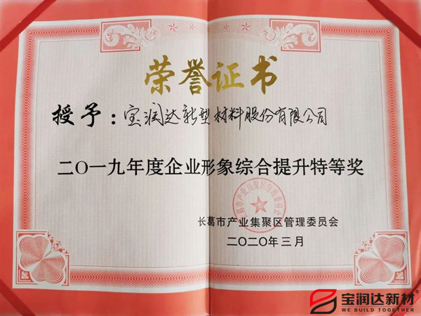 宝润达