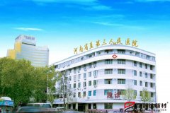 宝润达外墙保温一体板应用河南省第三人民医院