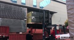 宝润达生产厂家发货
